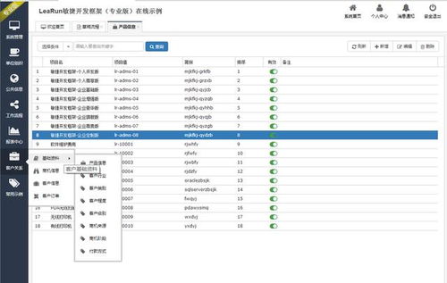 即時(shí)通訊軟件源代碼 提升軟件開(kāi)發(fā)效率的神器
