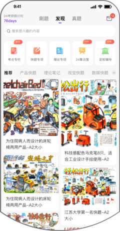 嗨繪-藝術(shù)設(shè)計(jì)考研夢(mèng)工廠 增值電信業(yè)務(wù)經(jīng)營(yíng)的創(chuàng)新發(fā)展