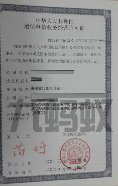 外資增值電信業(yè)務(wù)許可證審批咨詢指南