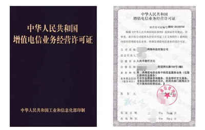 辦理ICP經(jīng)營(yíng)許可證的時(shí)間及流程分析