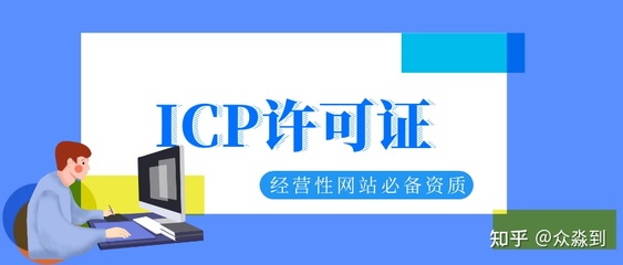 鄭州地區(qū)增值電信業(yè)務(wù)經(jīng)營許可證辦理全攻略