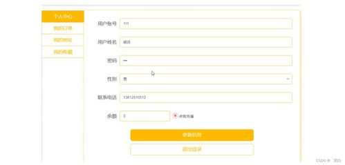 Java JSP惠農農產品銷售系統(tǒng)的規(guī)劃、實現與畢業(yè)設計策略