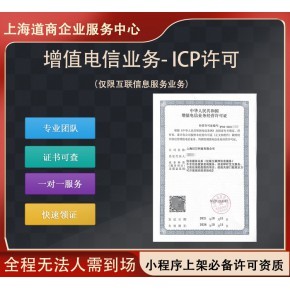 新辦江蘇南通增值電信業(yè)務經營許可證 核心條件與申請指南
