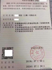 EDI許可證詳解 增值電信業(yè)務(wù)經(jīng)營(yíng)許可證與哪些企業(yè)必須辦理