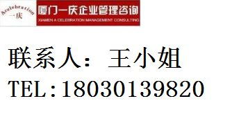 辦理增值電信業(yè)務(wù)經(jīng)營(yíng)許可證的要求與具備條件