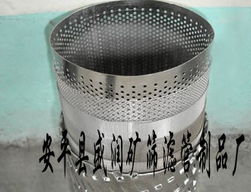石油防砂管高清圖片集錦——安平縣盛潤(rùn)礦篩濾管制品廠專業(yè)制造